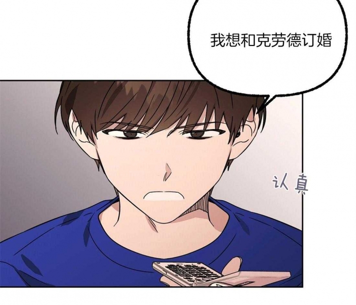 《恋爱的异国情书》漫画最新章节第77话免费下拉式在线观看章节第【32】张图片