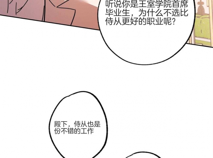 《恋爱的异国情书》漫画最新章节第30话免费下拉式在线观看章节第【8】张图片