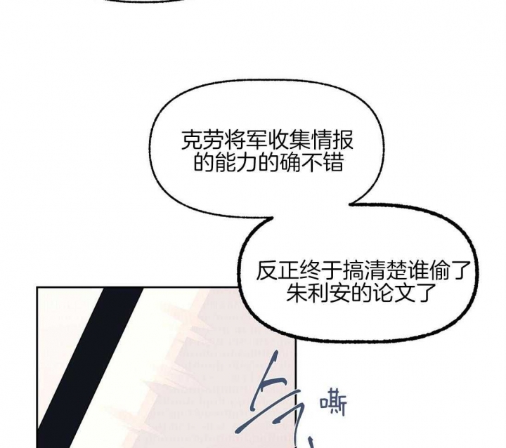 《恋爱的异国情书》漫画最新章节第77话免费下拉式在线观看章节第【17】张图片