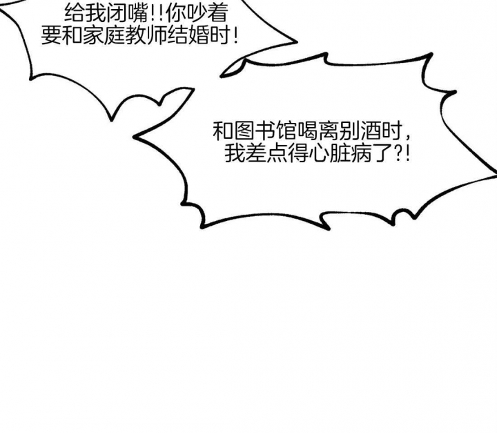 《恋爱的异国情书》漫画最新章节第70话免费下拉式在线观看章节第【10】张图片