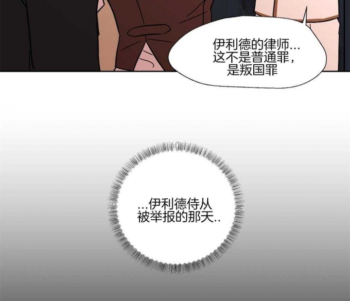 《恋爱的异国情书》漫画最新章节第65话免费下拉式在线观看章节第【14】张图片