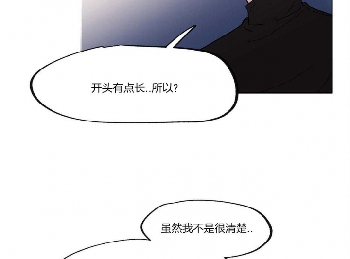 《恋爱的异国情书》漫画最新章节第22话免费下拉式在线观看章节第【23】张图片