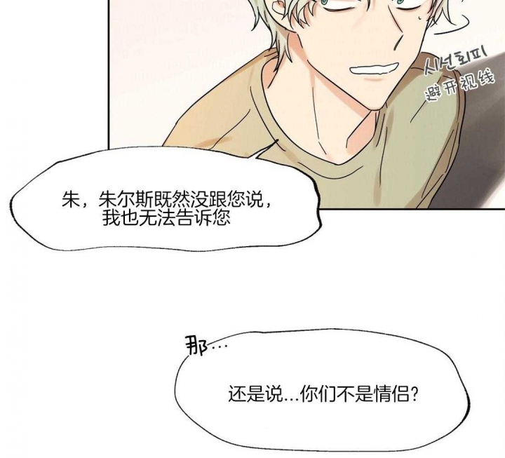 《恋爱的异国情书》漫画最新章节第64话免费下拉式在线观看章节第【24】张图片