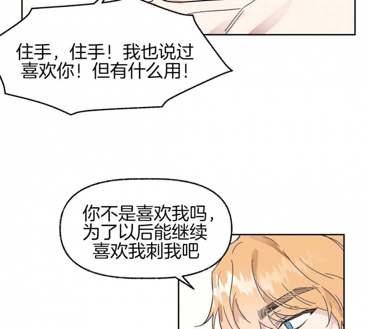 《恋爱的异国情书》漫画最新章节第75话免费下拉式在线观看章节第【7】张图片