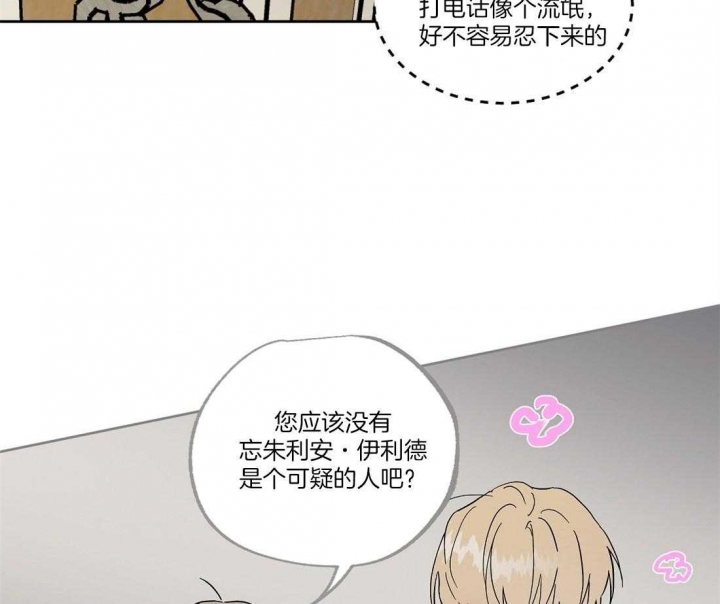 《恋爱的异国情书》漫画最新章节第53话免费下拉式在线观看章节第【42】张图片