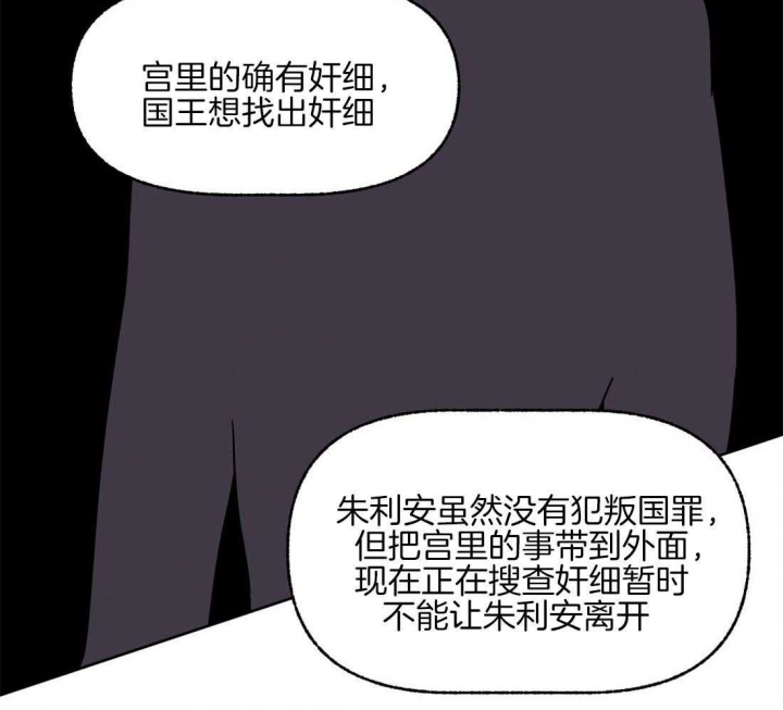 《恋爱的异国情书》漫画最新章节第73话免费下拉式在线观看章节第【9】张图片