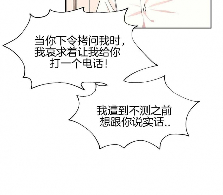 《恋爱的异国情书》漫画最新章节第74话免费下拉式在线观看章节第【14】张图片