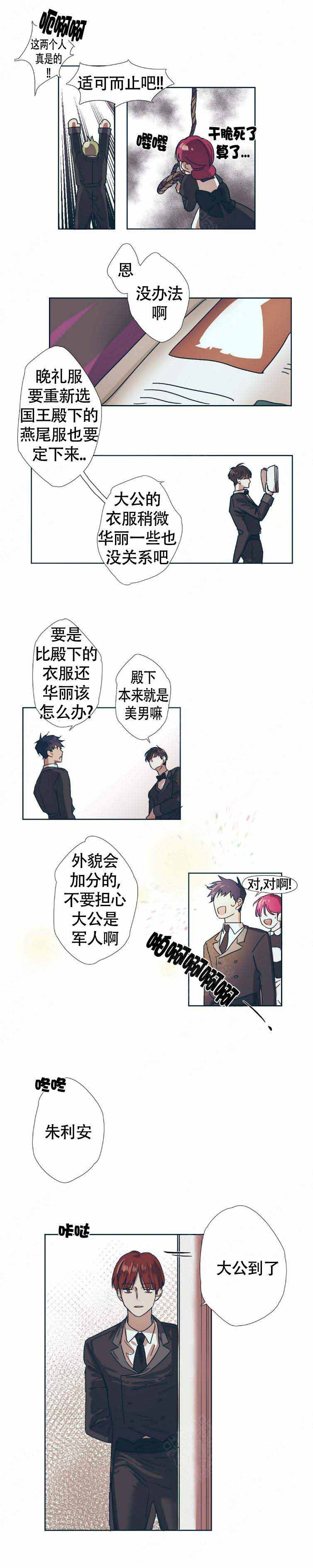 《恋爱的异国情书》漫画最新章节第2话免费下拉式在线观看章节第【4】张图片