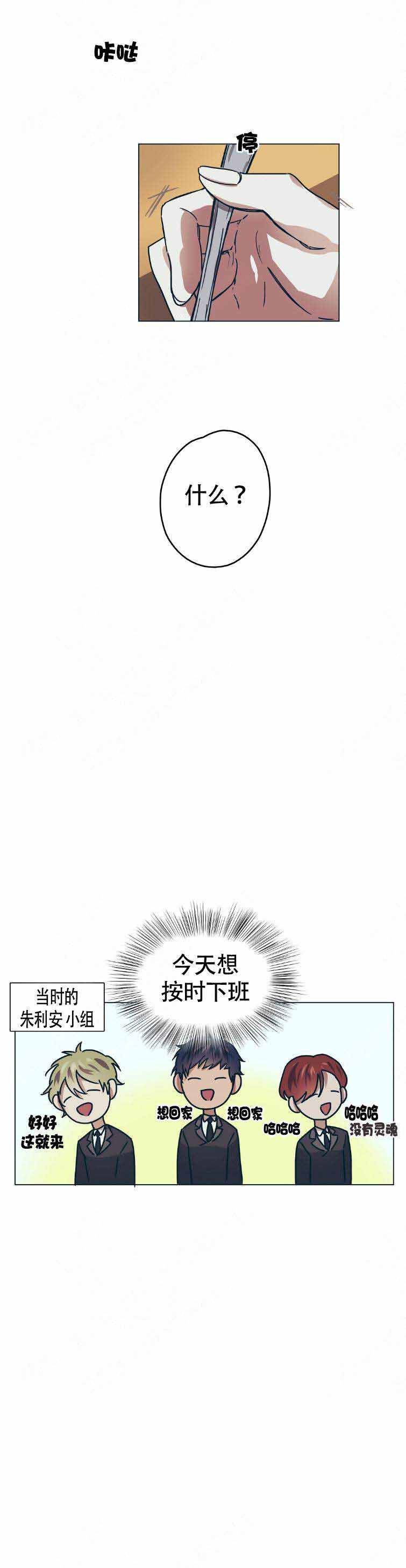 《恋爱的异国情书》漫画最新章节第8话免费下拉式在线观看章节第【9】张图片