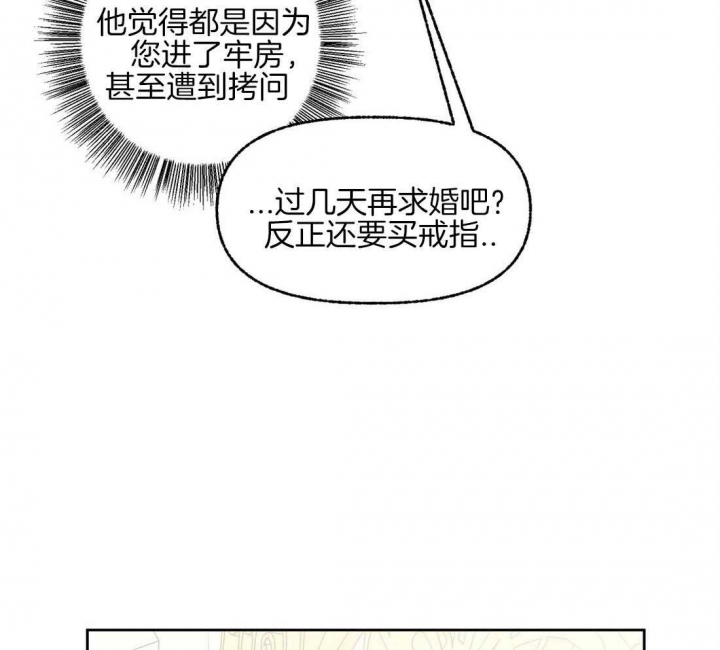 《恋爱的异国情书》漫画最新章节第72话免费下拉式在线观看章节第【33】张图片