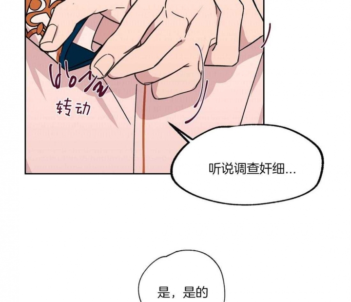 《恋爱的异国情书》漫画最新章节第66话免费下拉式在线观看章节第【13】张图片