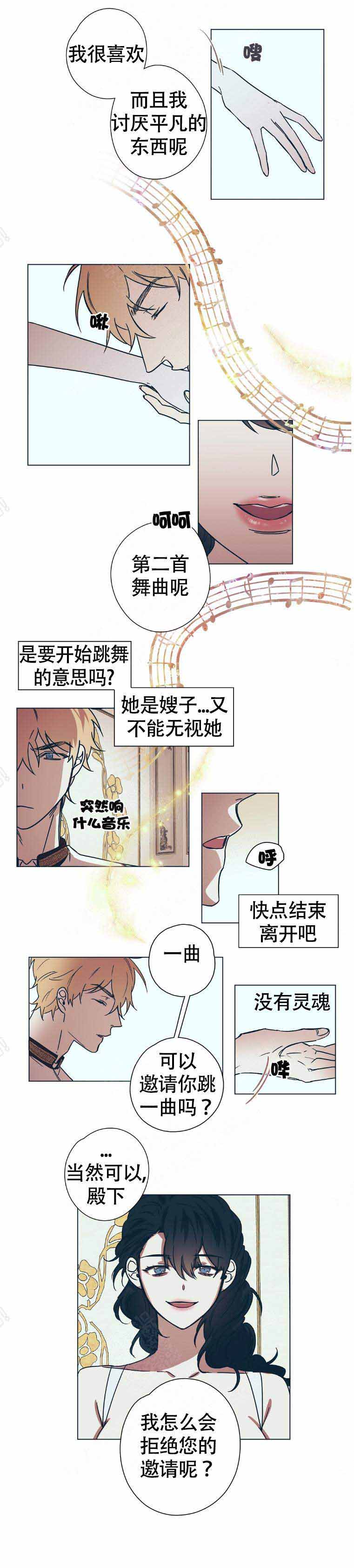 《恋爱的异国情书》漫画最新章节第9话免费下拉式在线观看章节第【5】张图片