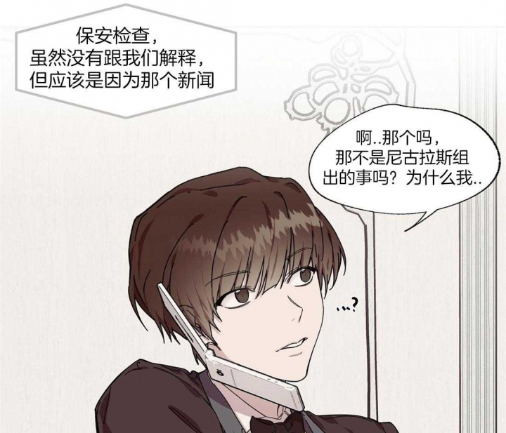 《恋爱的异国情书》漫画最新章节第56话免费下拉式在线观看章节第【4】张图片