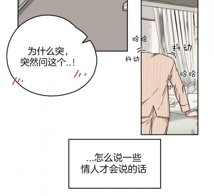 《恋爱的异国情书》漫画最新章节第59话免费下拉式在线观看章节第【33】张图片