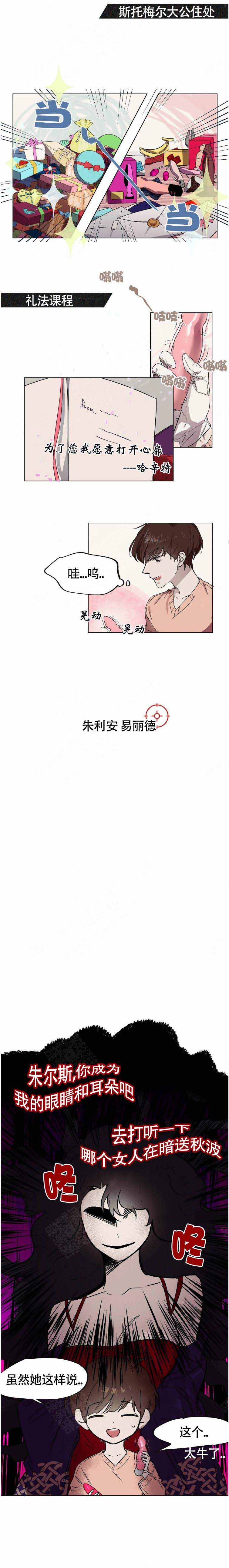 《恋爱的异国情书》漫画最新章节第17话免费下拉式在线观看章节第【1】张图片