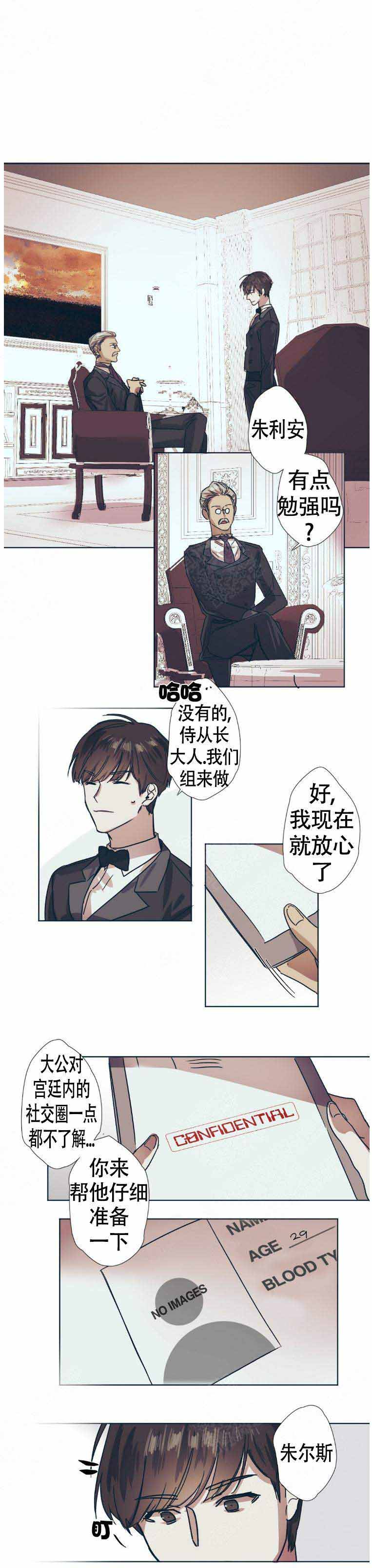 《恋爱的异国情书》漫画最新章节第1话免费下拉式在线观看章节第【6】张图片