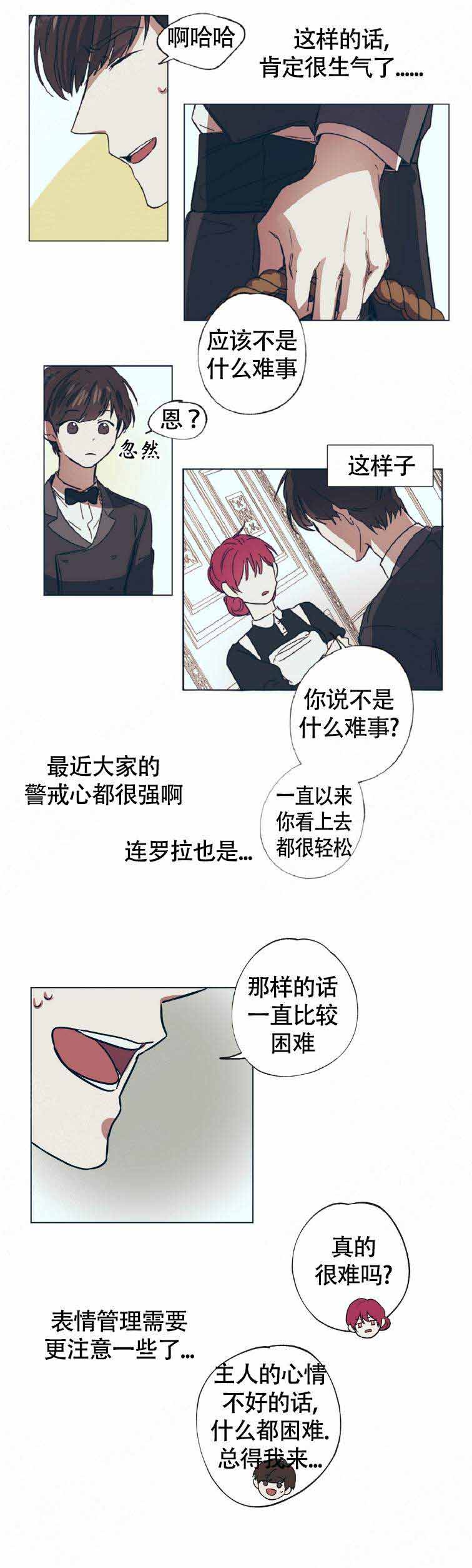 《恋爱的异国情书》漫画最新章节第14话免费下拉式在线观看章节第【2】张图片