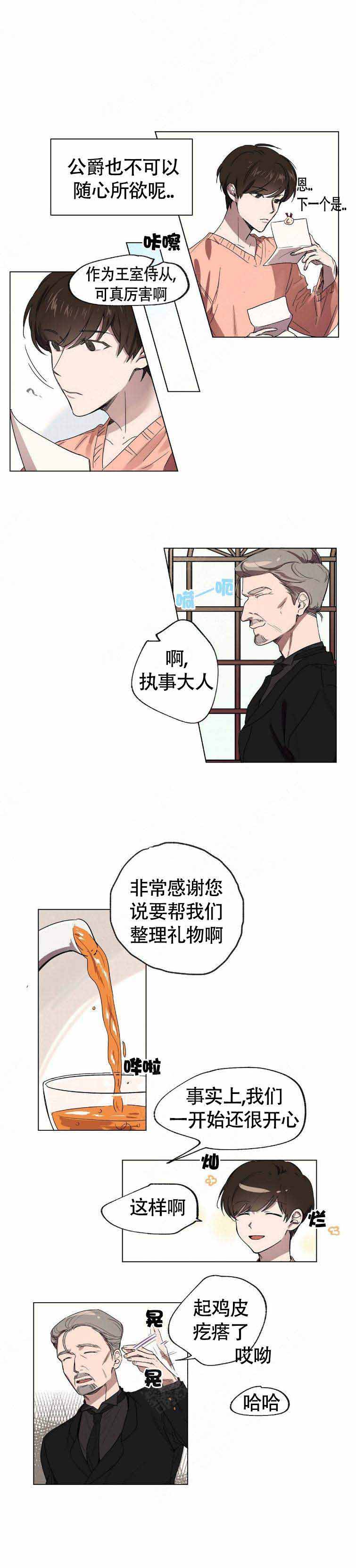 《恋爱的异国情书》漫画最新章节第17话免费下拉式在线观看章节第【2】张图片