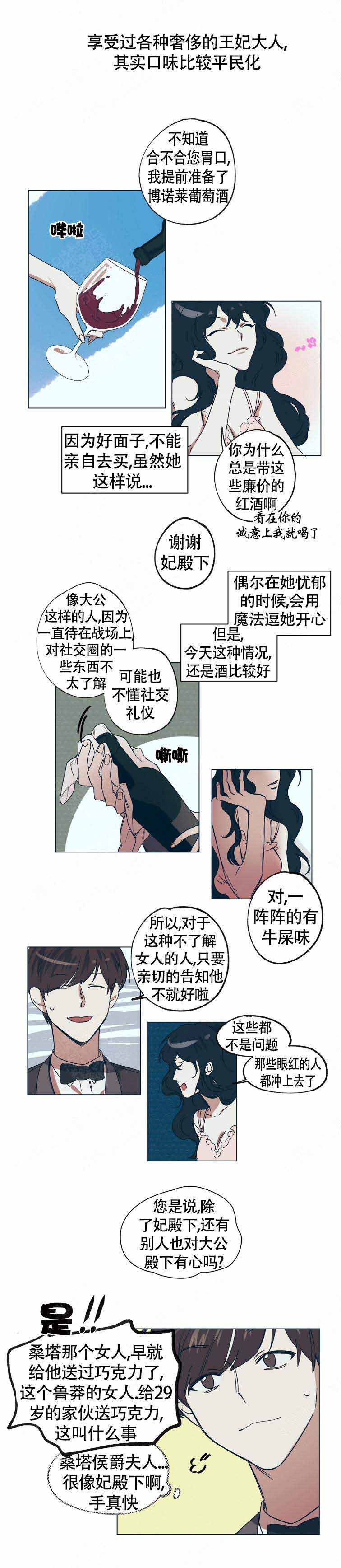 《恋爱的异国情书》漫画最新章节第15话免费下拉式在线观看章节第【1】张图片