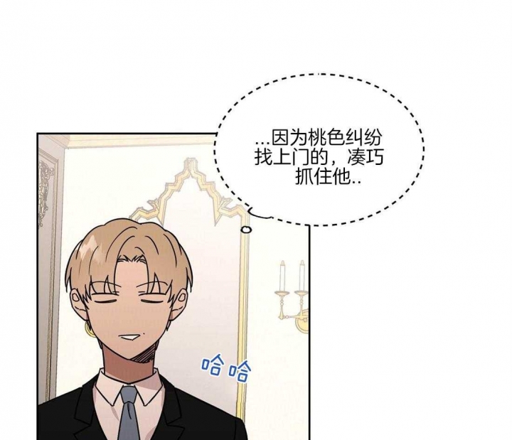 《恋爱的异国情书》漫画最新章节第66话免费下拉式在线观看章节第【18】张图片