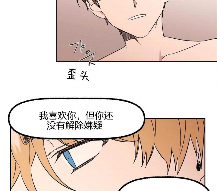 《恋爱的异国情书》漫画最新章节第76话免费下拉式在线观看章节第【35】张图片