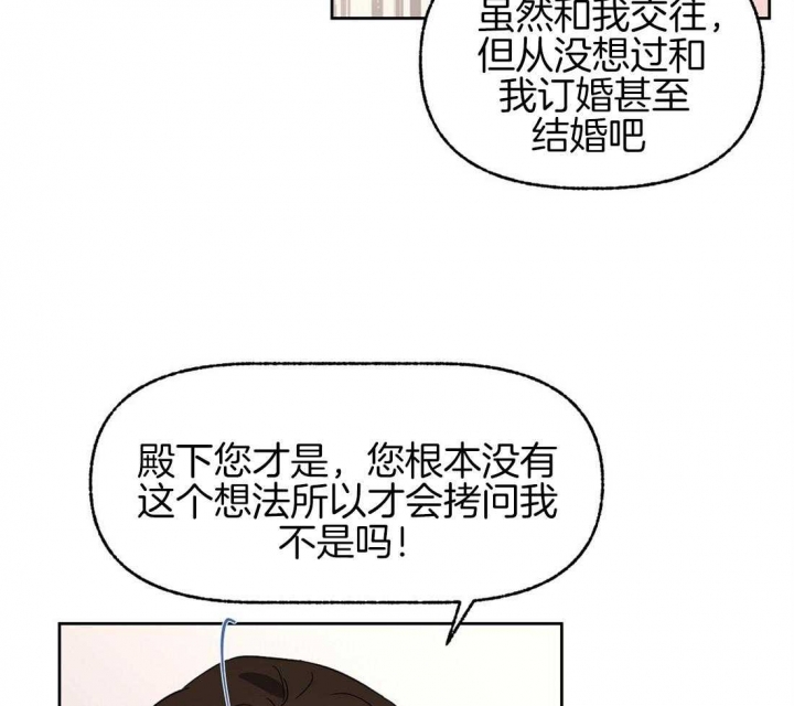 《恋爱的异国情书》漫画最新章节第75话免费下拉式在线观看章节第【21】张图片