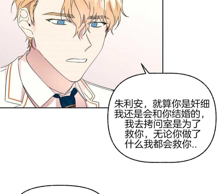 《恋爱的异国情书》漫画最新章节第74话免费下拉式在线观看章节第【32】张图片