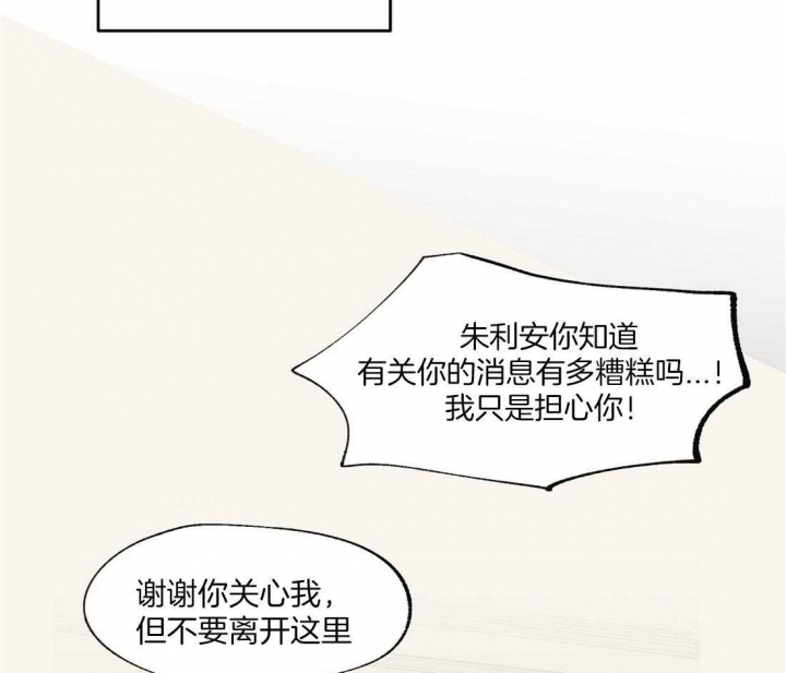 《恋爱的异国情书》漫画最新章节第56话免费下拉式在线观看章节第【6】张图片