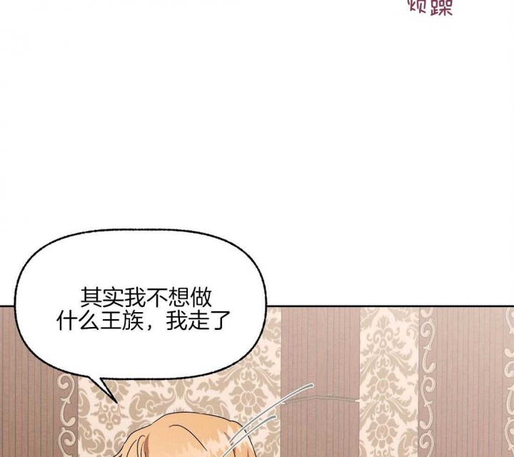 《恋爱的异国情书》漫画最新章节第71话免费下拉式在线观看章节第【21】张图片