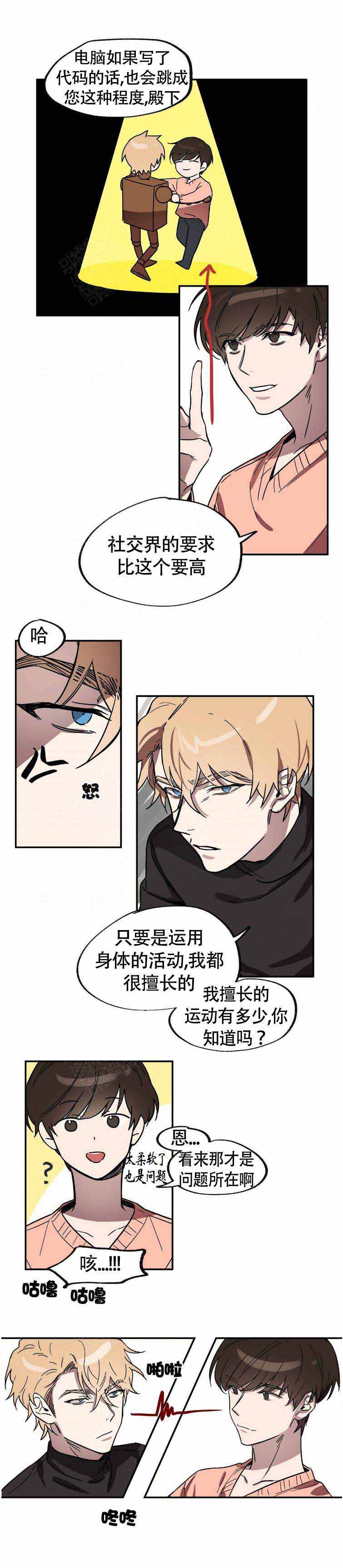 《恋爱的异国情书》漫画最新章节第19话免费下拉式在线观看章节第【4】张图片