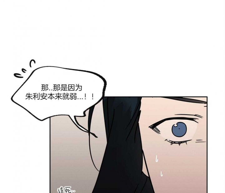 《恋爱的异国情书》漫画最新章节第48话免费下拉式在线观看章节第【24】张图片