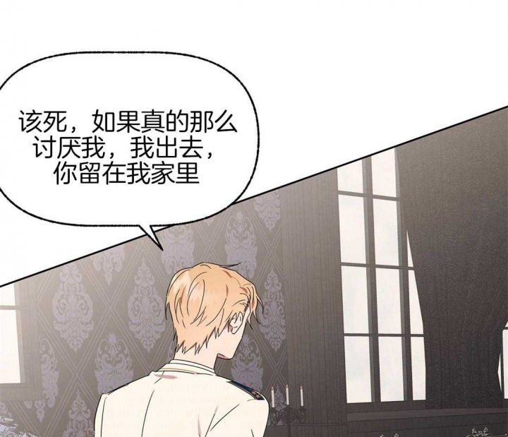 《恋爱的异国情书》漫画最新章节第73话免费下拉式在线观看章节第【26】张图片