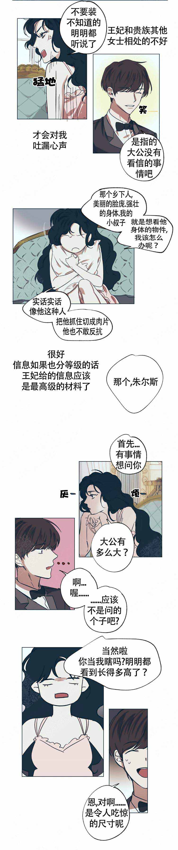 《恋爱的异国情书》漫画最新章节第14话免费下拉式在线观看章节第【4】张图片