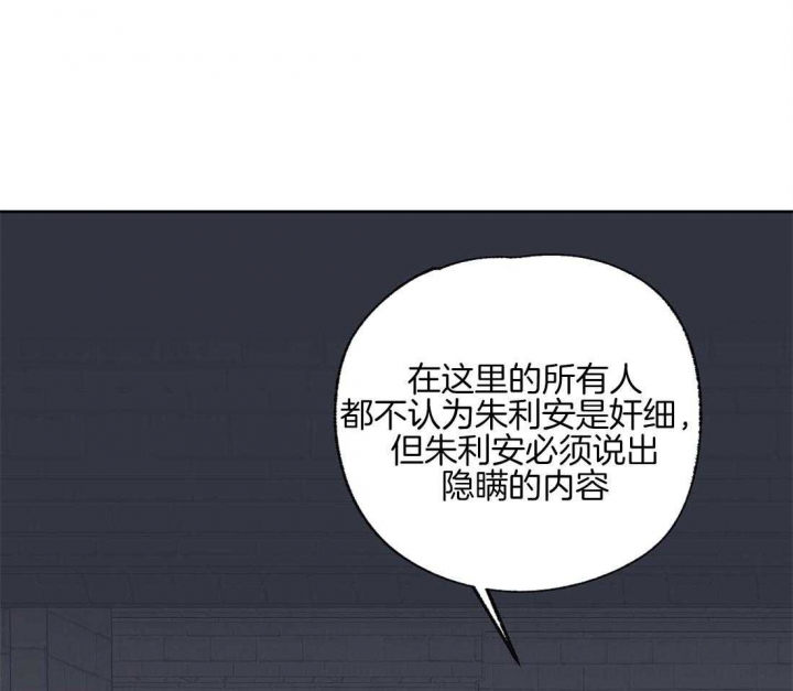 《恋爱的异国情书》漫画最新章节第68话免费下拉式在线观看章节第【27】张图片