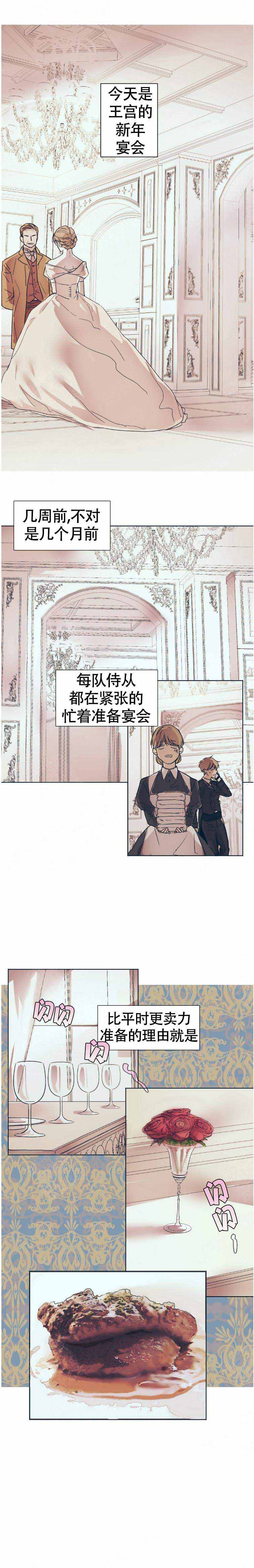 《恋爱的异国情书》漫画最新章节第1话免费下拉式在线观看章节第【2】张图片