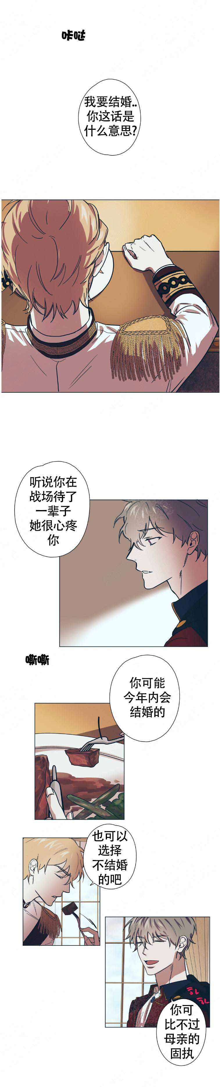 《恋爱的异国情书》漫画最新章节第9话免费下拉式在线观看章节第【1】张图片