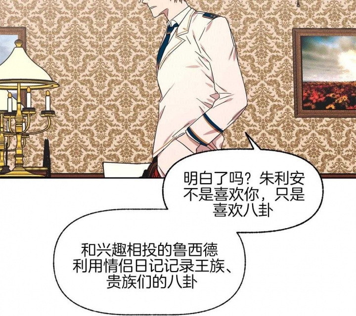 《恋爱的异国情书》漫画最新章节第71话免费下拉式在线观看章节第【7】张图片