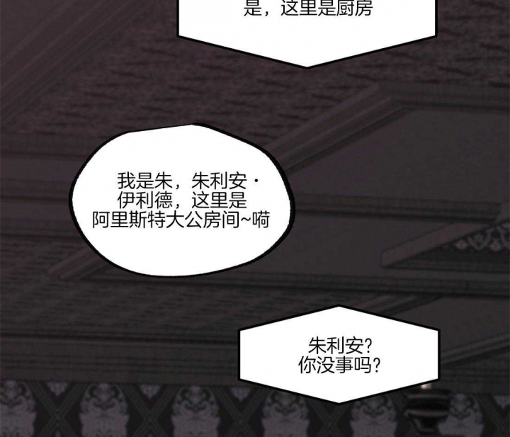 《恋爱的异国情书》漫画最新章节第43话免费下拉式在线观看章节第【7】张图片