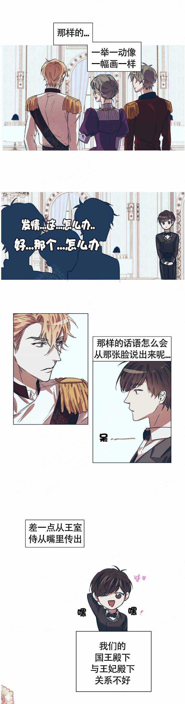 《恋爱的异国情书》漫画最新章节第11话免费下拉式在线观看章节第【4】张图片