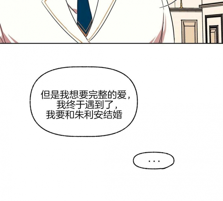 《恋爱的异国情书》漫画最新章节第72话免费下拉式在线观看章节第【15】张图片