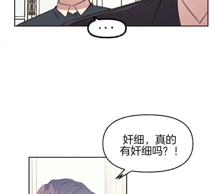 《恋爱的异国情书》漫画最新章节第78话免费下拉式在线观看章节第【26】张图片