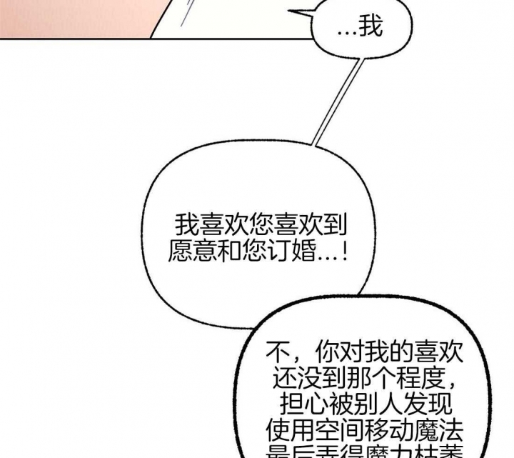 《恋爱的异国情书》漫画最新章节第75话免费下拉式在线观看章节第【27】张图片