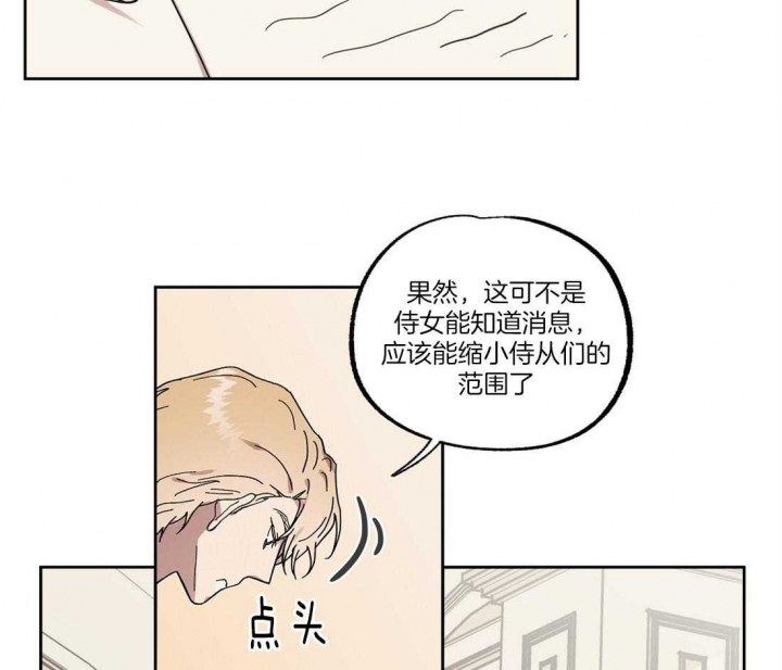 《恋爱的异国情书》漫画最新章节第55话免费下拉式在线观看章节第【13】张图片