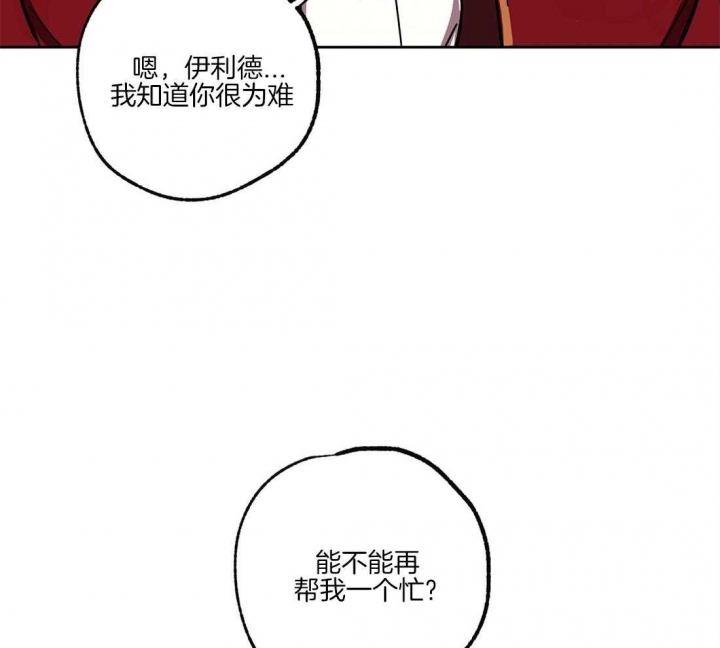 《恋爱的异国情书》漫画最新章节第38话免费下拉式在线观看章节第【17】张图片