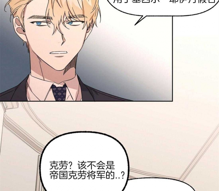 《恋爱的异国情书》漫画最新章节第78话免费下拉式在线观看章节第【29】张图片