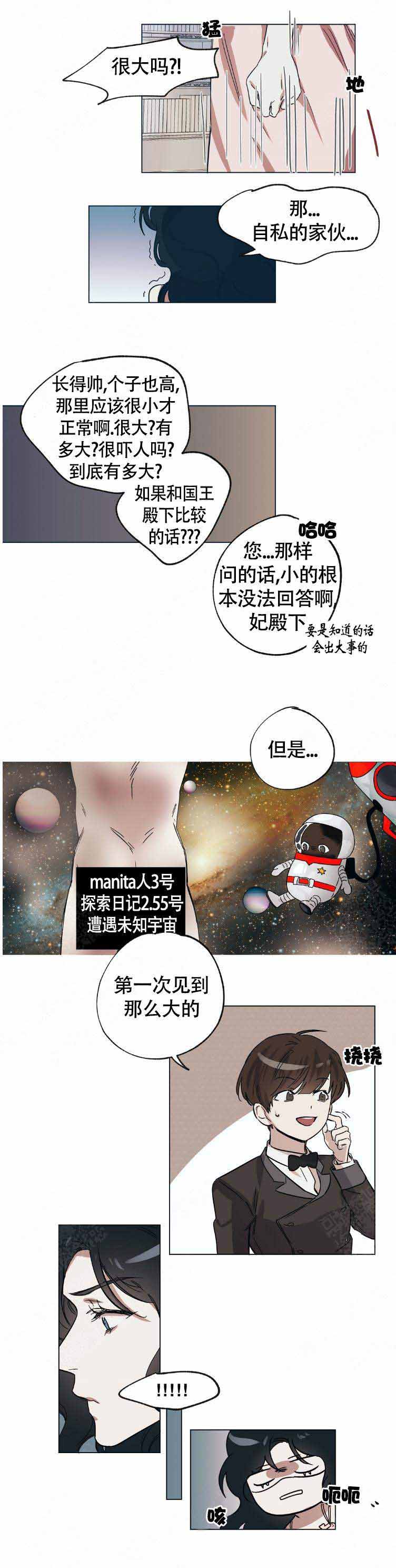 《恋爱的异国情书》漫画最新章节第14话免费下拉式在线观看章节第【5】张图片