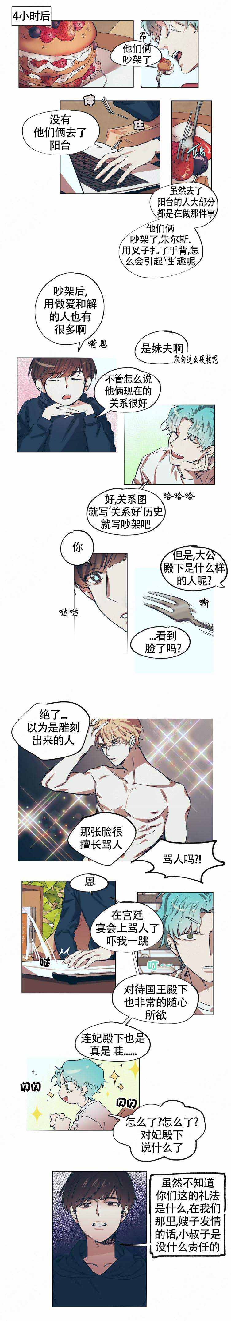 《恋爱的异国情书》漫画最新章节第15话免费下拉式在线观看章节第【8】张图片