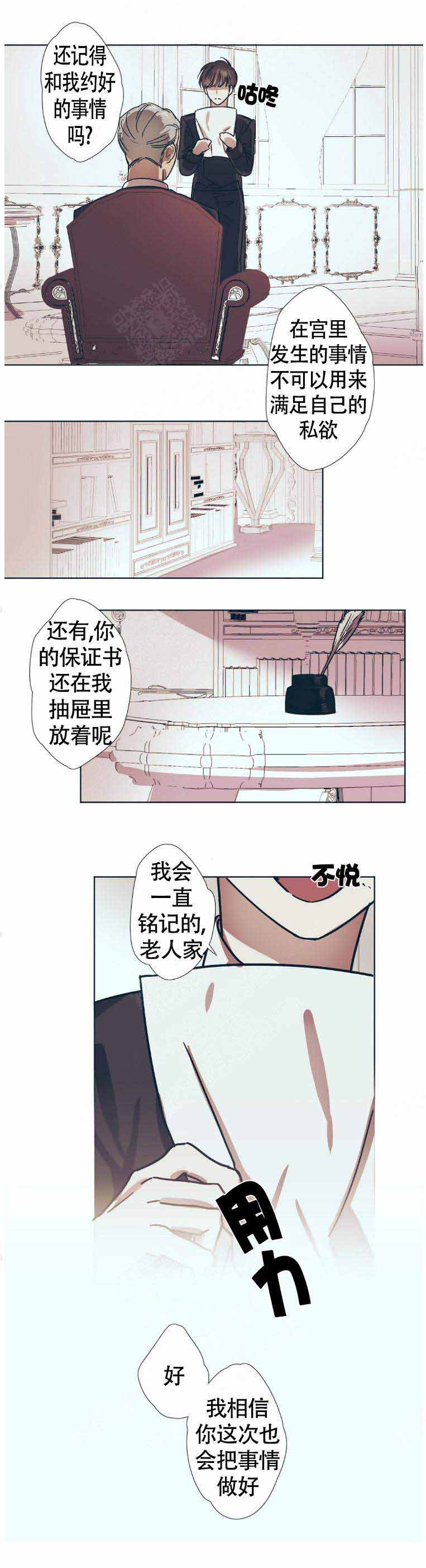 《恋爱的异国情书》漫画最新章节第2话免费下拉式在线观看章节第【1】张图片