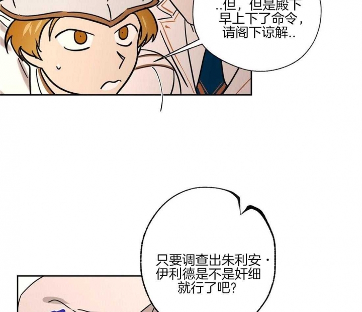 《恋爱的异国情书》漫画最新章节第66话免费下拉式在线观看章节第【23】张图片