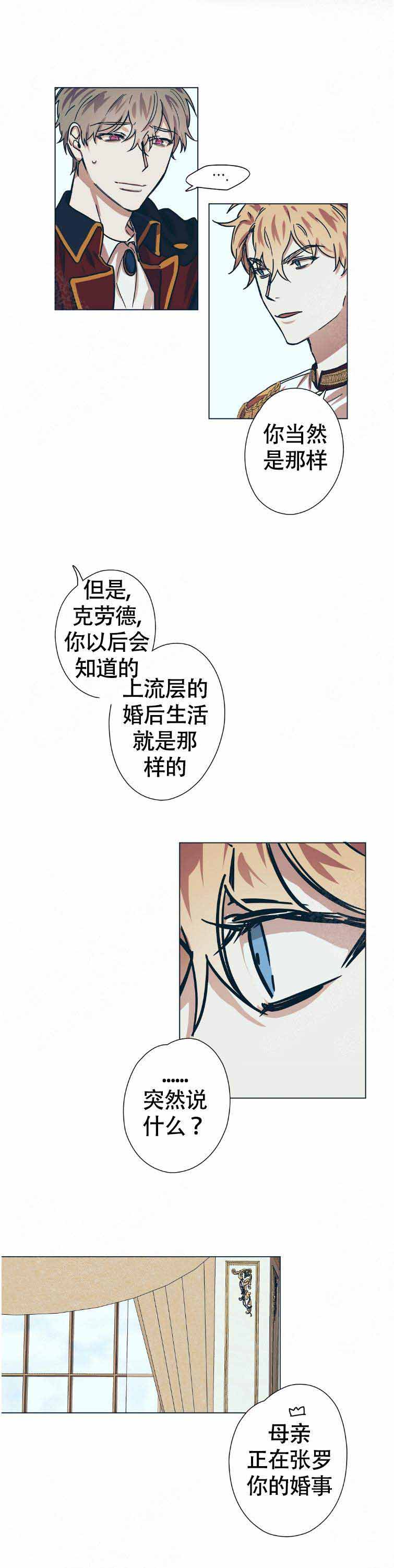 《恋爱的异国情书》漫画最新章节第8话免费下拉式在线观看章节第【8】张图片